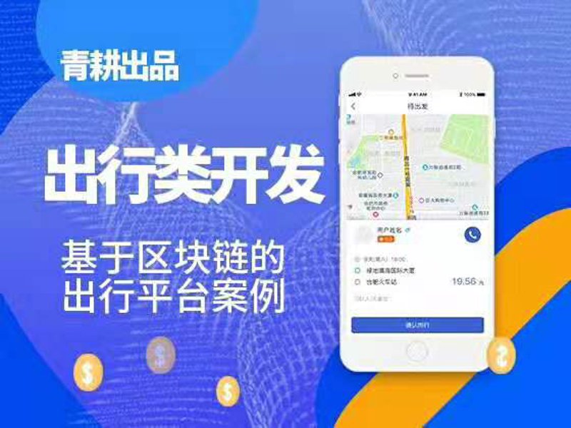 如何打造一款高效的移动应用？—从零开始的APP定制指南